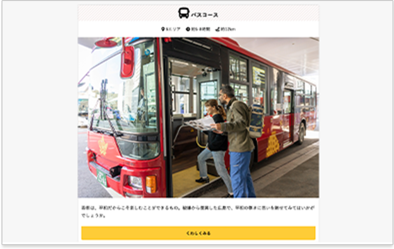 ピースツーリズムウェブサイト