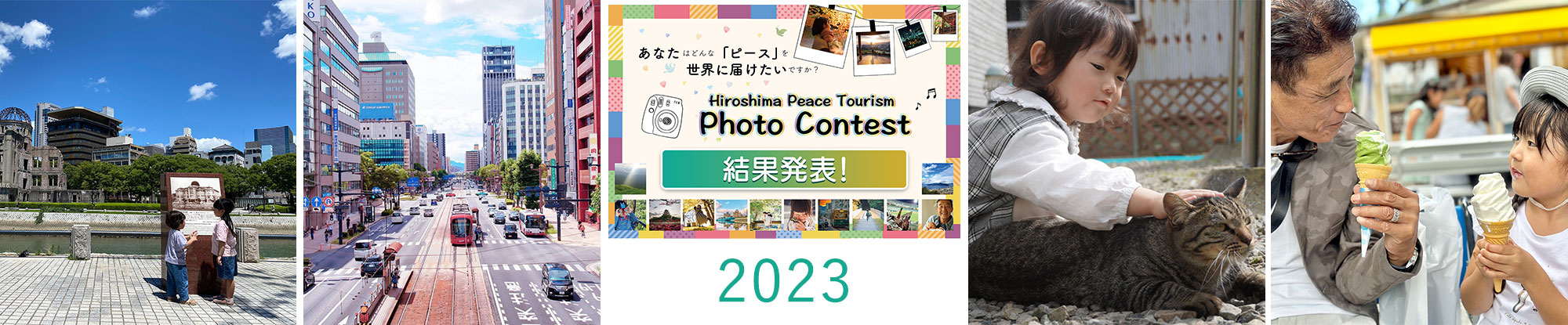 2024フォトコンテスト