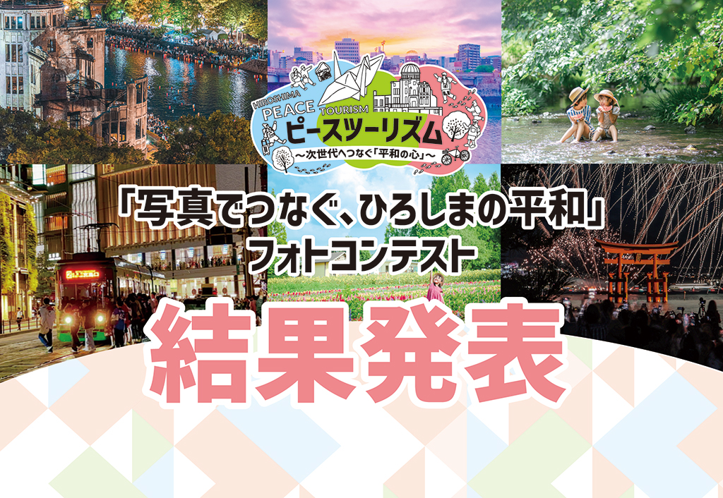 フォトコンテスト結果発表