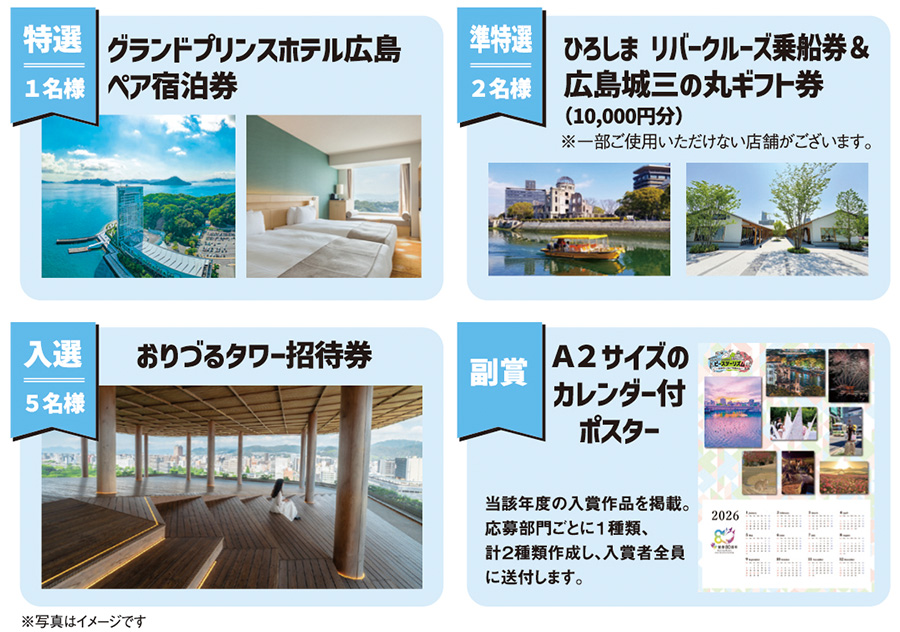 賞品